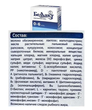 Bellakt Mixture 0-6 (6pcs at 400g) - Buy Online on GoSupps.com