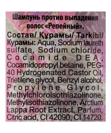 Hair dropping shampoo La Rossa burdock 500ml - Buy Online on GoSupps.com