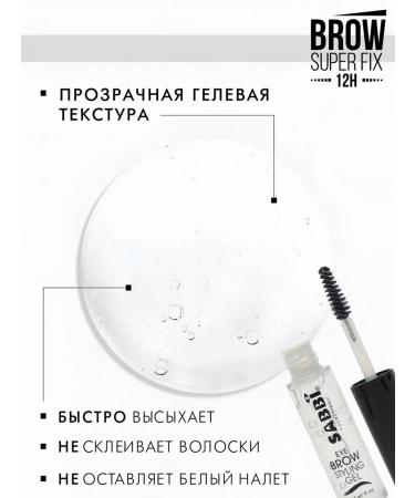 SABBI Mascara eyeliner and eyebrow gel - Buy Online on GoSupps.com