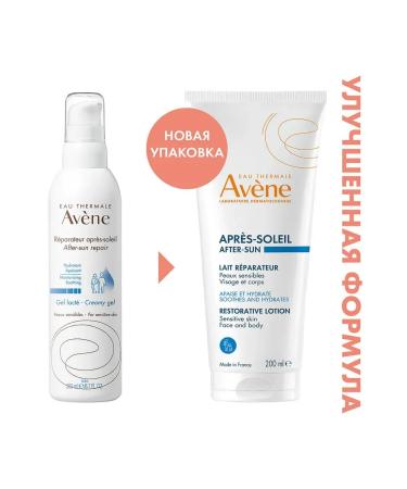 AVENE Lotion after tanning 200 ml - Buy Online on GoSupps.com