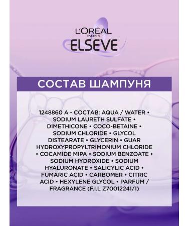 L'Oreal Paris Elseve shampoo and hair balm hyaluron filler - Buy Online on GoSupps.com