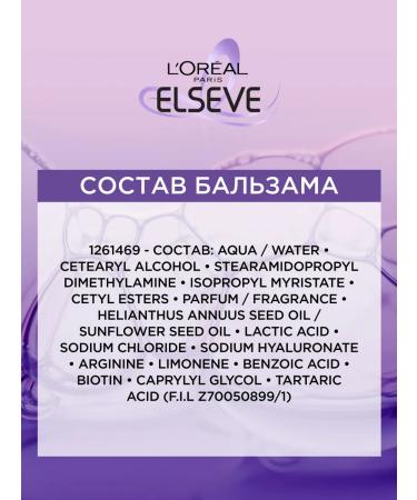 L'Oreal Paris Elseve shampoo and hair balm hyaluron filler - Buy Online on GoSupps.com