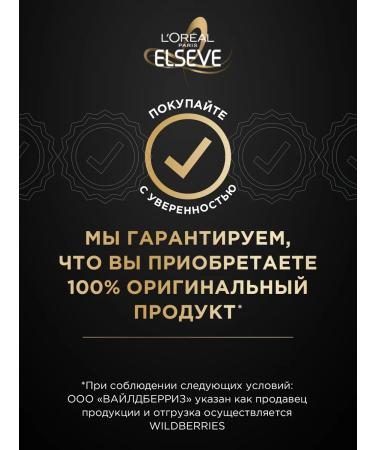 L'Oreal Paris Elseve shampoo and hair balm hyaluron filler - Buy Online on GoSupps.com