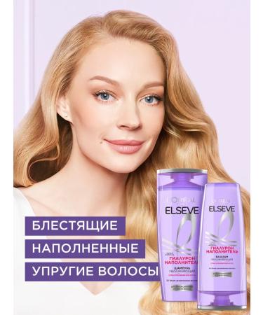 L'Oreal Paris Elseve shampoo and hair balm hyaluron filler - Buy Online on GoSupps.com