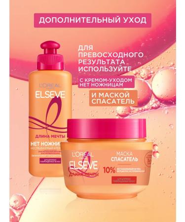 L'Oreal Paris ELSEVE Dream Length Set: Shampoo 400 ml + Super Conditioner 400 ml - Buy Online on GoSupps.com