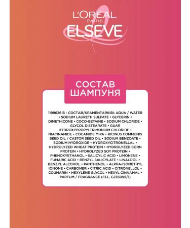 L'Oreal Paris ELSEVE Dream Length Set: Shampoo 400 ml + Super Conditioner 400 ml - Buy Online on GoSupps.com