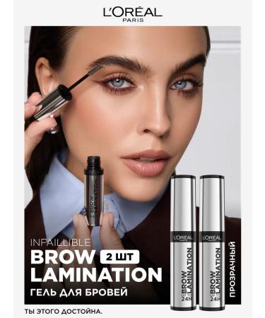 L'Oreal Paris Eyebrow gel Infailible transparent 2 pcs
