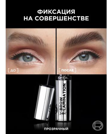 L'Oreal Paris Eyebrow gel Infailible transparent 2 pcs - Buy Online on GoSupps.com