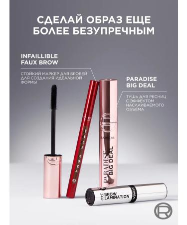 L'Oreal Paris Eyebrow gel Infailible transparent 2 pcs - Buy Online on GoSupps.com