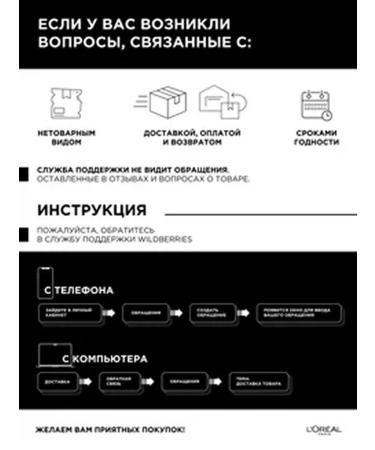 L'Oreal Paris Eyebrow gel Infailible transparent 2 pcs - Buy Online on GoSupps.com