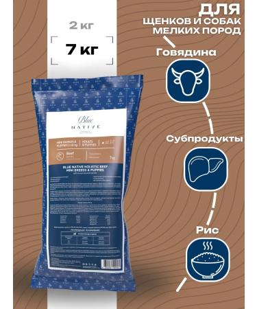 Blue Native Dry food for puppies and dogs of small breeds with beef 7kg