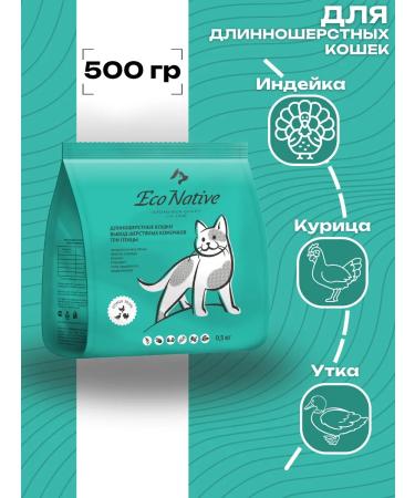 Eco Native Dry food for long -haired cats from poultry meat 500g