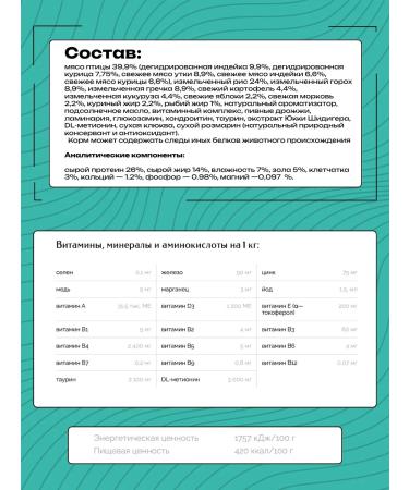 Eco Native Dry food for long -haired cats from poultry meat 500g - Buy Online on GoSupps.com