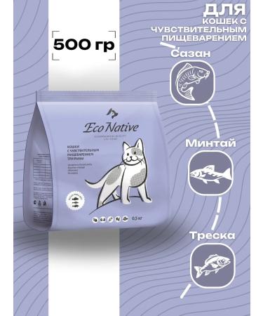 Eco Native Dry food for cats with sensation. food. From the assorted fish 500g