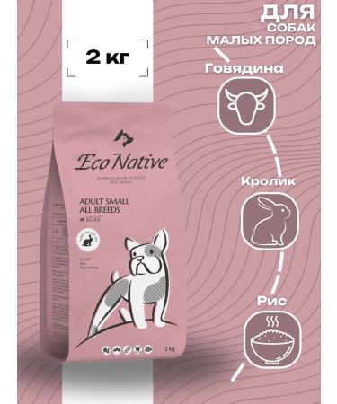 Eco Native Dry food for dogs of small breeds of rabbit meat 2 kg
