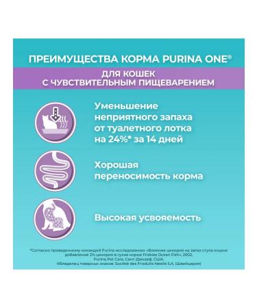 Purina Dry Feed One with turkeys with sensitive - Buy Online on GoSupps.com