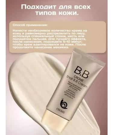 Korea original SPF bb cream with snail mucin - Buy Online on GoSupps.com
