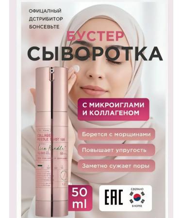 Micro -hungry serum for narrowing pores