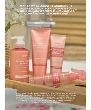 Kundal Hair shampoo protein of the aroma of the valley - Buy Online on GoSupps.com