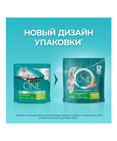 Purina Dry Feed One with turkey-like turkeys for domestic cats - Buy Online on GoSupps.com
