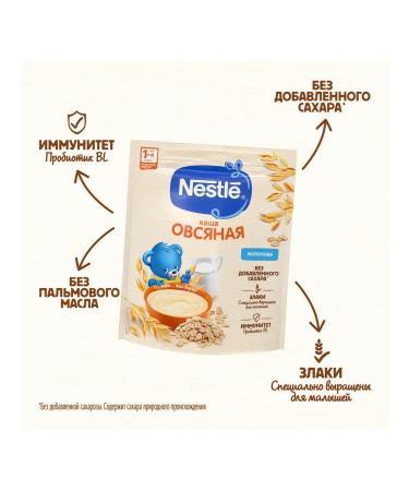 Nestle Oatmeal porridge from 5 months 200g - Buy Online on GoSupps.com