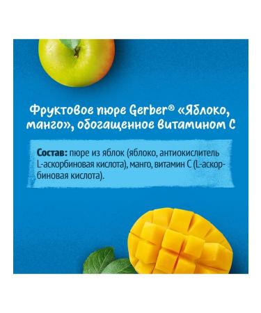 Gerber Puree fruit apple and mango from 6 months 90g - Buy Online on GoSupps.com