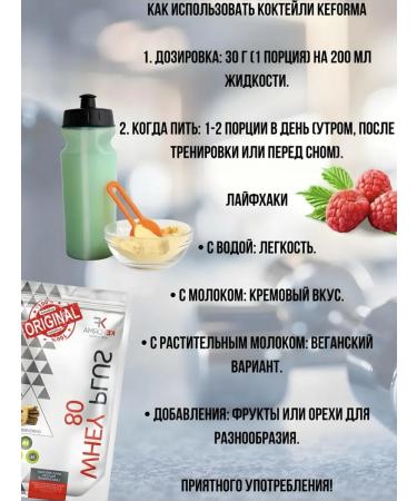 Protein cocktail Whey Plus 80 "Cookies with chocolate" - Buy Online on GoSupps.com