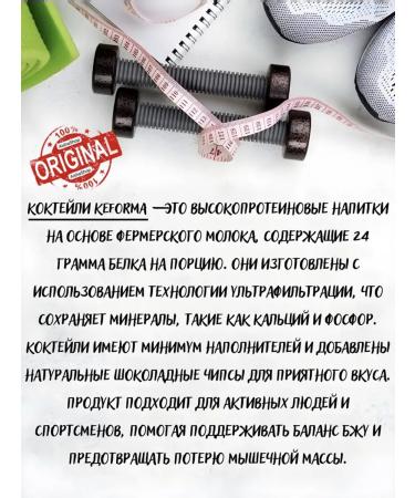 Protein cocktail Whey Plus 80 "Cookies with chocolate" - Buy Online on GoSupps.com
