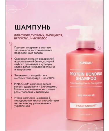 Kundal Hair shampoo protein aroma ylang ylang - Buy Online on GoSupps.com