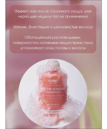 Kundal Hair shampoo protein aroma ylang ylang - Buy Online on GoSupps.com