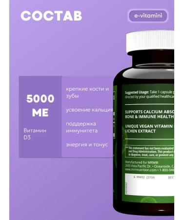 MRM Nutrition Vitamin D3 5000 IM 60 vegan capsules - Buy Online on GoSupps.com