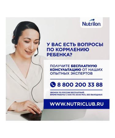 Nutrilon Milk mix Premium 3 from 12 months 600g - Buy Online on GoSupps.com