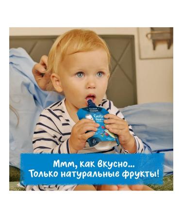 Gerber Puree fruit-berry apple pear raspberries and blueberries - Buy Online on GoSupps.com