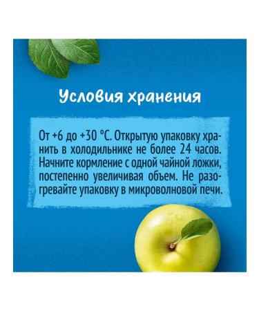 Gerber Puree fruit ripe apple from 4 months 90g - Buy Online on GoSupps.com