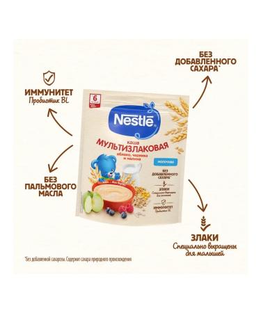 Nestle Porridge Multi -hail with apple blueberry and m - Buy Online on GoSupps.com