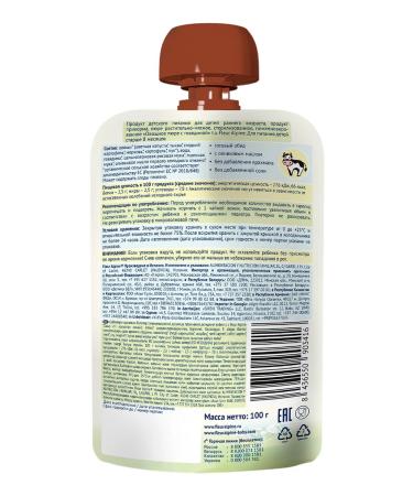 Fleur Alpine Puree vegetables with beef and whole cereals with 8 m - Buy Online on GoSupps.com