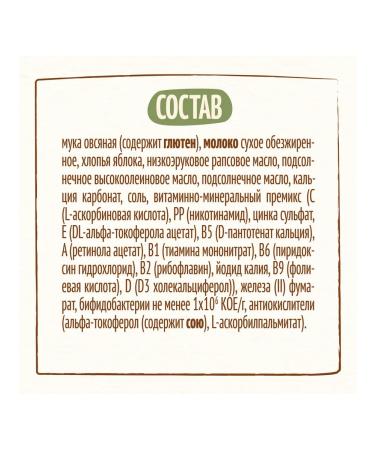 Nestle Oatmeal porridge with apple from 5 months 200g - Buy Online on GoSupps.com