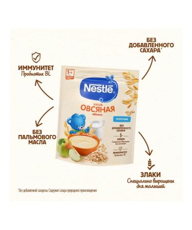 Nestle Oatmeal porridge with apple from 5 months 200g - Buy Online on GoSupps.com