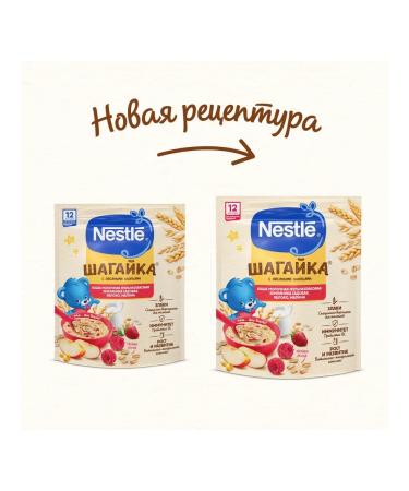 Nestle Porridge Multicar -haired Shagaika Milk with garden land - Buy Online on GoSupps.com