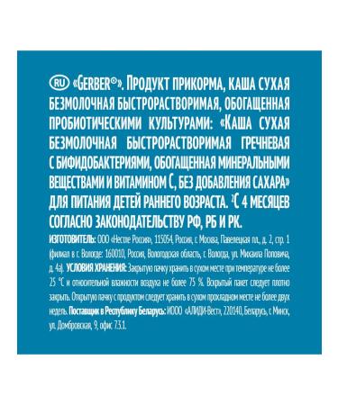 Gerber Buckwheat -beam -free porridge from 4 months 180g - Buy Online on GoSupps.com