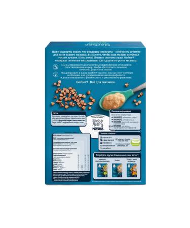 Gerber Buckwheat -beam -free porridge from 4 months 180g - Buy Online on GoSupps.com