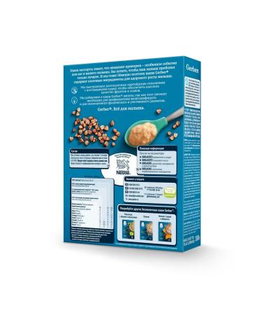 Gerber Buckwheat -beam -free porridge from 4 months 180g - Buy Online on GoSupps.com