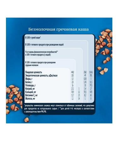 Gerber Buckwheat -beam -free porridge from 4 months 180g - Buy Online on GoSupps.com