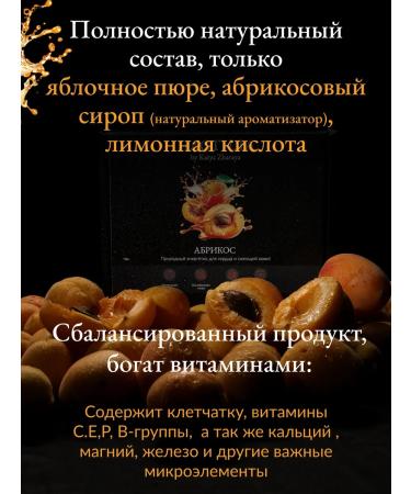 by Katya Zharaya Apricot sugar pastille - Buy Online on GoSupps.com