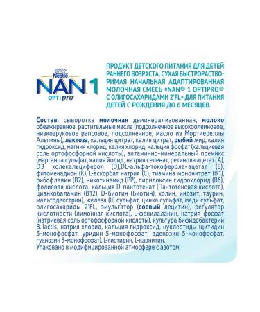 NAN Milk mix 1 Optipro from 0 months 2x525g - Buy Online on GoSupps.com