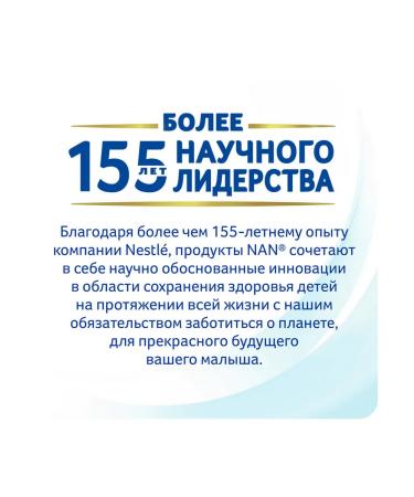 NAN Children's milk for growth immunity and brain development 4 - Buy Online on GoSupps.com