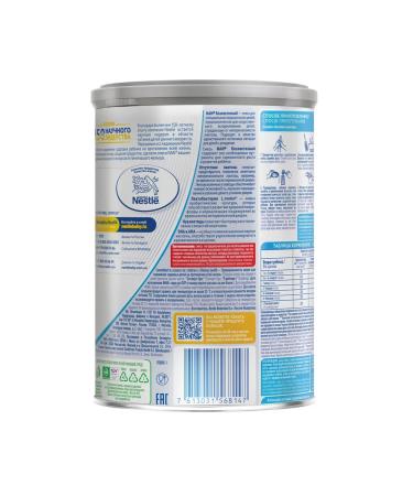 NAN Black -Lectozed mixture 1 for dietary nutrition from 0 months - Buy Online on GoSupps.com
