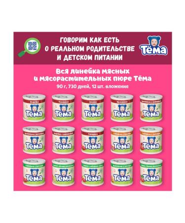 TOPIC Puree meat beef with liver from 8 months 90g - Buy Online on GoSupps.com