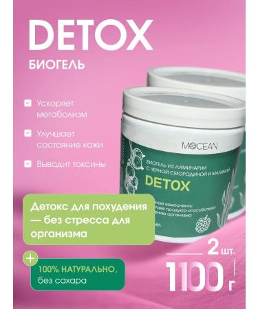MOCEAN Biogel detox with laminaria for weight loss and purification 2 pcs