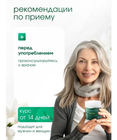 MOCEAN Biogel detox with laminaria for weight loss and purification 2 pcs - Buy Online on GoSupps.com